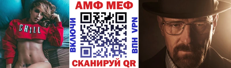 АМФ Розовый Светлоград