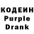 Кодеиновый сироп Lean напиток Lean (лин) Diamond Diva
