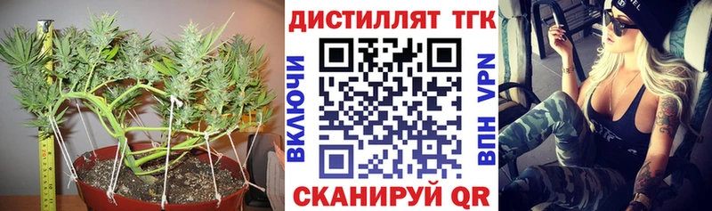 Дистиллят ТГК гашишное масло  наркошоп  Светлоград 